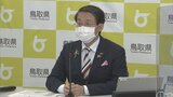 「第８波の入り口に立った」新型コロナ感染急拡大　鳥取県知事警戒　|　BSSニュース | BSS山陰放送