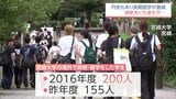 歴史的な円安が影響　宮崎大学で長期海外留学する学生が大幅に減少　留学先にも変化が・・・　|　MRTニュース ｜ ＭＲＴ宮崎放送