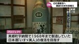 美郷町「幻の酒復活プロジェクト」一歩前進　復活に使われる米「瑞豊」の田植え　|　MRTニュース ｜ ＭＲＴ宮崎放送