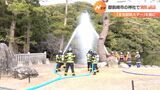 「文化財防火デー」前に御前崎市で訓練「伝統文化を伝えていく」＝静岡県|TBS NEWS DIG
