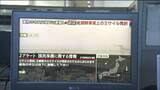 「やめてほしいけど、どうしようもないですよね」北朝鮮ミサイル発射に“不安の声”　宮城　|　宮城のニュース│tbc NEWS│tbc東北放送
