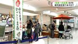 祝かごしま茶生産日本一 香り高く甘味すっきり 鹿児島空港で地元の「霧島茶」をPR | 鹿児島のニュース|MBC NEWS|南日本放送