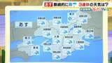 【近畿の天気】11日(木)は猛烈な暑さ一段落 午前中激しい雨に要注意 午後も傘の手放せない空模様|TBS NEWS DIG