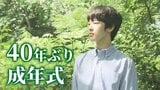 【解説】40年ぶり「成年式」とは？　秋篠宮家の悠仁さま　6ｍの装束・馬車・特別な冠･･･知られざる世界|TBS NEWS DIG