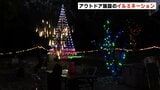 アウトドア施設のイルミネーション 高知・四万十市 | 高知のニュース・天気|KUTV NEWS | KUTVテレビ高知