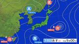 【ダブル台風発生】「台風3号」「台風4号」は今どこに?今後の台風進路は【雨のシミュレーション掲載 5日午後5時更新】|TBS NEWS DIG