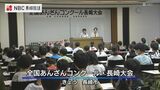 そろばんで鍛えた暗算力を競う 全国あんざんコンクール長崎大会 | 長崎のニュース | 天気 | NBC長崎放送