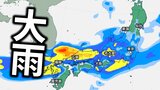 【大雨情報】西日本~北日本の広い範囲で大雨か 九州北部、四国では300ミリの所も 東北、関東甲信、北陸、東海、近畿、中国、四国、九州【気象庁・全般気象情報】雨と風のシミュレーション | 愛媛のニュース - Nスタえひめ|あいテレビは6チャンネル
