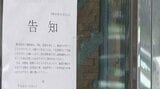 【倒産】”伝説のママ”が運営 高級サロン「ラ・ドンナ」など5店舗運営する会社が自己破産申請へ ”国分町の生き字引” 若手経営者からも慕われる | 宮城のニュース│tbc NEWS│tbc東北放送