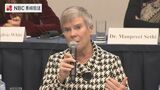 「長崎が最後の被爆地であるべきとの合意は非常に強い」国際賢人会議 閉幕会見「長崎は歴史と未来に対する責任を実感している」 | 長崎のニュース | 天気 | NBC長崎放送