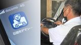 石垣島の移動困難地域で「デマンド交通」の実証運行を開始 | 沖縄のニュース|RBC 琉球放送