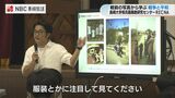 今と変わらぬ戦前の“日常”から「戦争と平和」を学ぶ授業「平和はもろいもの」【長崎】 | 長崎のニュース | 天気 | NBC長崎放送