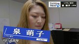 「昨日と同じ生活が明日も続いているってそんなこと絶対ない」東日本大震災を経験して留学を決意・オペラの本場イタリアのコンクールでは2位に~ソプラノ歌手・泉萌子のターニングポイント~ | 青森のニュース│ATV NEWS│青森テレビ