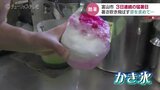 体にこたえる…3日連続の猛暑日 風鈴の涼やかな音色に 体がキンキンに冷えるかき氷 富山|TBS NEWS DIG