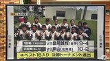 聖愛女子野球 初の全国大会でベスト16進出!|TBS NEWS DIG