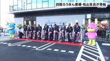 四国ろうきん愛媛支店と松山支店 宮田町の新ビルに移転 連合愛媛など労組の事務所も入居 | 愛媛のニュース - Nスタえひめ|あいテレビは6チャンネル