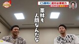 CSへ 広島カープ「ぼくとリリーフみんなに勇気を」栗林良吏 × 島内颯太郎 同学年トーク　“勝利の方程式”【クライマックスシリーズ】　|　RCC NEWS | 広島ニュース | RCC中国放送