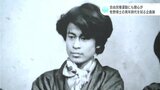 自由民権運動にも関心が 牧野富太郎博士の青年時代を知る企画展 | 高知のニュース・天気|KUTV NEWS | KUTVテレビ高知