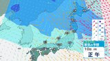 大雪いつまで?日本海側を中心に10日朝まで積雪50センチの所も…9日は上空5000メートルにマイナス39℃以下の“嵐の使者”居座る【大雪と雨と風のシミュレーション】雪下ろしの際は緩んでいないか確認して!|TBS NEWS DIG