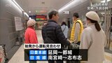 最大震度5弱の地震 宮崎県内の交通機関・商業施設への影響 | MRTニュース | MRT宮崎放送
