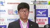 パリ五輪代表内定のアーチェリー古川高晴が帰国　開口一番に「金メダル」宣言|TBS NEWS DIG