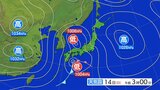 西よりの非常に強い風が吹き、東北日本海側の海上では大しけとなる見込み 暴風と高波及び大雨に関する東北地方気象情報 | IBC NEWS | IBC岩手放送