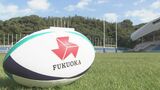 【全国高校ラグビー】対戦校が決定 Bシード・東福岡は朝明(三重)と光泉カトリック高校(滋賀)の勝者 最多43大会連続出場・佐賀工は松山聖陵(愛媛) | 福岡のニュース|RKB NEWS|RKB毎日放送
