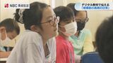 「原爆投下前の楽しい暮らしを想像していなかった」デジタル教材で平和学習【長崎】 | 長崎のニュース | 天気 | NBC長崎放送
