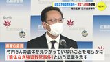 「遺体なき強盗致死事件」と警察幹部　男女７人全員を逮捕　海田監禁・死体遺棄事件　広島県警　|　RCC NEWS | 広島ニュース | RCC中国放送