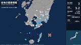 宮崎県、鹿児島県で最大震度3の地震 宮崎県・日南市、鹿児島県・肝付町|TBS NEWS DIG