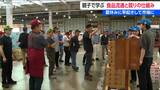 夏休みに早起きして市場に  競り見学会  親子で学ぶ食品流通と競りの仕組み　新潟市中央卸売市場　|　新潟のニュース・天気｜BSN NEWS｜BSN新潟放送