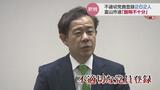 関与否定も客観的証拠提示せず 県連・市連からも「説明不十分」の声 不適切党員登録で会見の田畑裕明議員 | 富山のニュース|天気・防災|チューリップテレビ