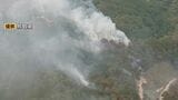【続報】山林火災、未だ鎮火に至らず 鳥取県の防災ヘリが放水、消火活動続く 応援も要請 島根県安来市|TBS NEWS DIG