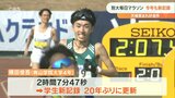 2年連続大会新記録「別大毎日マラソン」青学大 横田俊吾 20年ぶり学生新記録 6人MGC出場権獲得 | 大分のニュース|OBS NEWS|大分放送