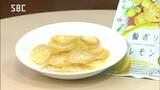 「輪切り」が大ヒット!「ドライフルーツ」業界の新常識で急成長…売り上げ過去最高更新「超スゴ企業」躍進のワケ 長野・阿智村 | SBC NEWS | 長野のニュース | SBC信越放送