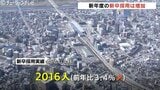富山の企業新年度の採用は増加傾向　前年比3.4％増　情報通信や金融が押し上げる　|TBS NEWS DIG