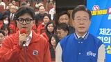 野党200議席以上獲得で大統領「弾劾」可能性も　韓国総選挙 現地メディアは“野党圧勝”予想伝える|TBS NEWS DIG