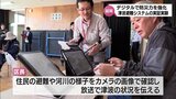 新たな通信技術を活用した津波避難システムの構築目指して　延岡市で地域の避難訓練に合わせて実証実験|TBS NEWS DIG