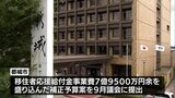 都城市の年間の移住者数 7月までに過去最高を上回る | MRTニュース | MRT宮崎放送