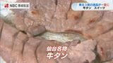 長崎初登場や県外ではほとんど販売されない商品も…「宮城・福島・山形 観光物産展」初開催 | 長崎のニュース | 天気 | NBC長崎放送