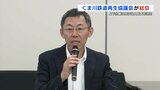 来年度中の全線再開目指す『くま川鉄道』　“上下分離”に向け「管理機構」設立を決定　熊本県　|　熊本のニュース｜RKK NEWS｜RKK熊本放送