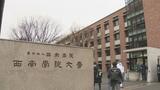 西南学院大学の一般入試で“出題ミス”日本史Bと地理Bの一部を「全員正解」扱いに | 福岡のニュース|RKB NEWS|RKB毎日放送