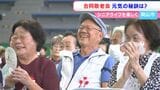 80歳以上の高齢者の長寿を祝う“岡山市合同敬老会“で聞きました 「元気の秘訣は?」【岡山】|TBS NEWS DIG