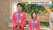りくりゅうペア 三浦璃来選手 ｢私たち以上に仲いいペアはいないんじゃないか｣ 喧嘩の仲直り法は“シナモンロール”⁉ 木原龍一選手｢忘れ物が多くて困っています…｣　|　名古屋・愛知・岐阜・三重のニュース【CBC news】 | CBC web