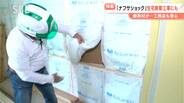断熱材、防水シート、ユニットバス…が品薄に【ナフサショック】モノによっては5割近い値上げも…中東情勢の悪化で広がる先行き不安　住宅建設への影響は？　|　SBC NEWS | 長野のニュース | SBC信越放送