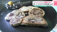 「長い期間クリスマスを楽しんでほしい」シュトーレン５種類を食べ比べ！ 高知市の書店でクリスマスイベント始まる　|　高知のニュース・天気｜KUTV NEWS | KUTVテレビ高知
