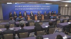 中国の駐日大使「日中首脳の共通認識を実行に移し関係改善と発展を」　日中平和友好条約締結45年で| TBS CROSS DIG with Bloomberg