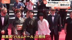 カンヌ映画祭　デ・ニーロさんがトランプ“映画関税”に怒り　早川千絵監督の「ルノワール」は7年ぶりの快挙に期待| TBS CROSS DIG with Bloomberg