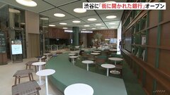 銀行の中でスタバのコーヒーを…三井住友銀行が渋谷に“新型店舗”「Olive LOUNGE」オープン| TBS CROSS DIG with Bloomberg