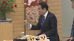「ビールのつまみにいい」 落花生贈呈に思わず笑顔　岸田総理| TBS CROSS DIG with Bloomberg